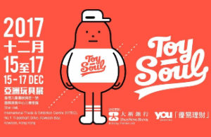 《亞洲玩具展TOYSOUL 2017》可愛der吉祥物 –「TSmon」