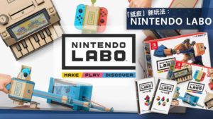 「紙皮」新玩法：Nintendo Labo…會不會好看不耐用？