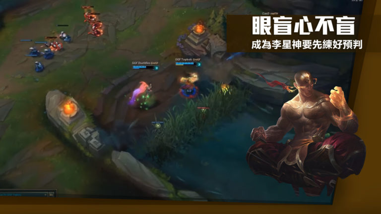 只要有心人人都可以成為李星神! - EXP.GG
