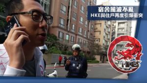 HKE 再度受阻在宿舍門外 雙方正在警局進行筆錄當中（內含照片、影片）