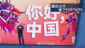 《Fortnite》登陸中國由騰訊代理 豪擲 1 億栽培電競和直播
