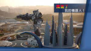 中國 VR 主題公園開幕 53 米高的變形金剛聳立其中