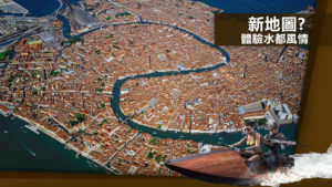《絕地求生》新地圖曝光？仿水城威尼斯戰場！