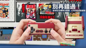 任天堂經典迷你紅白機再次販售　週刊少年 JUMP創刊 50 周年紀念版登場！