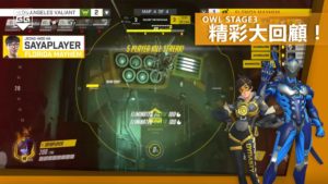 OWL Stage3 大回顧！