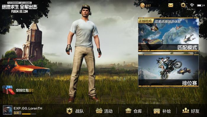 How To Download PUBG Mobile