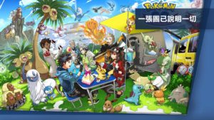 《Pokémon Go》第四代寶可夢要來惹？　兩周年紀念美術圖有玄機！
