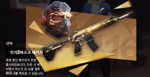 PUBG Removes Offensive Japanese Imperial Army-Inspired Mask
