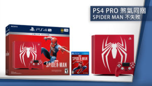 《蜘蛛人》PS4 Pro 推出同捆包 9月和遊戲一起上市