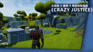 免費大逃殺 x 建築 x 角色技能遊戲　《Crazy Justice》8月Steam上架