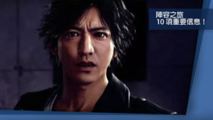 東京遊戲展陣容之旅 PlayStation 發佈的 10 項重點