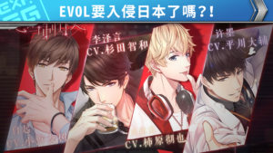 Tokyo Game Show 2018 ：《戀與製作人》日版　EVOL要入侵日本了嗎？！
