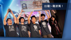 《暴雪英霸®》台灣獲全球冠軍賽 《爐石》力拼晉級16 強！