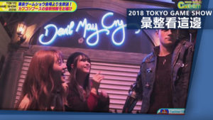 2018 Tokyo Game show： 卡普空生放送 彙整看這邊