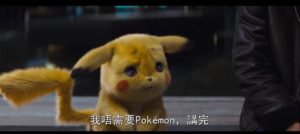 《Pokémon: Detective Pikachu》港譯《POKÉMON 神探 Pikachu》！