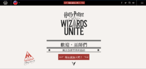 《哈利波特：巫師聯盟》開放預先註冊！魔法世界躍上手機