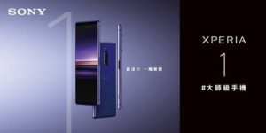 Sony 把手機、相機、電視音響部門合併後 發表第一款旗艦機 Sony Xperia 1