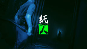 由中國北京開發的第一人稱恐怖解謎遊戲《紙人》將在 4 月中推出！