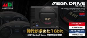 SEGA迷你款主機 MegaDrive Mini 將在9/19日本上市 搭載40款遊戲