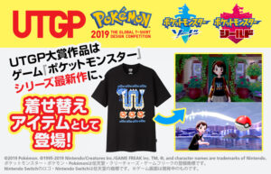 Uniqlo x 《Pokémon》：UT GRAND PRIX設計大賽獲獎T恤6月發售！