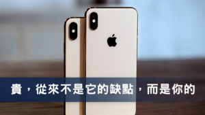 台灣果粉繳稅囉！蘋果 iOS App 內部購買全面漲價！