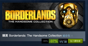 《邊緣禁地：帥氣合輯》 Steam 97% Off！原價七千現在只要兩百！