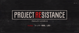 【TGS 2019】卡普空推出惡靈古堡新作《Project Resistance》