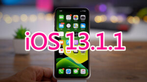 Apple 釋出的 iOS 13.1.1 究竟修復了什麼？耗電、隱私？