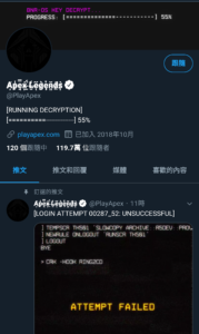 《Apex 英雄》推特已被 Crypto 駭入　神秘訊息內容整理