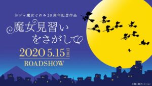 童年來了《小魔女DoReMi 》紀念劇場版 2020 年 5 月在日本上映！
