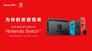 Nintendo Switch 中國終於確定開賣時間啦 主機搭載《新超瑪 U 豪華版》提供免費試玩！