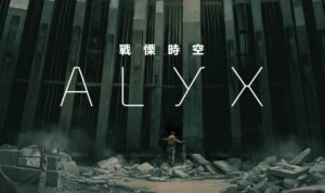 《戰慄時空：Alyx》是純單機遊戲！且並未排除登上 PSVR 的計畫