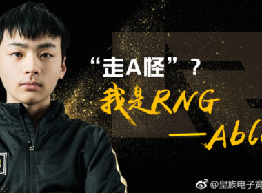 《英雄聯盟》走 A 怪離隊，RNG 粉絲表示：「心態太差，不意外！」
