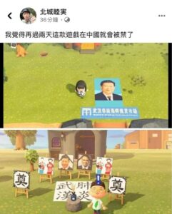 《動物森友會》在中國慘遭全面下架一片不留？ 可能原因為「惡搞領導人」？