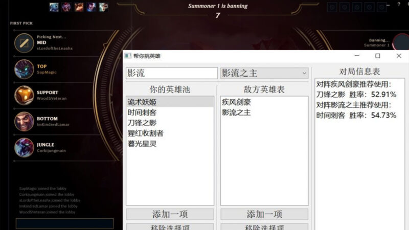 成為積分中的 BP 大師！中國玩家自製「選角小程式」選出最適合你的英雄！