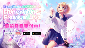 日本音樂手遊《HoneyWorks Premium Live》於18 日開放雙平台預約