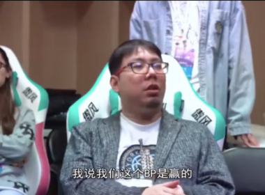 「BP沒有輸！」IG 教練發文開嗆，網友不領情認為通篇廢話！