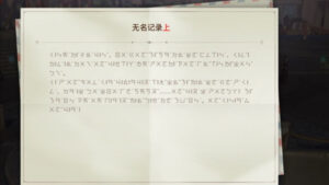 原來台灣人是精靈？中國網易手遊用「注音符號」當精靈語！
