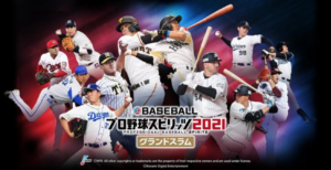 「eBASEBALL職棒野球魂2021滿貫砲」今天正式上市
