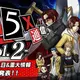 Atlus将宣布《第五人格：幻影X》全球发行的迹象